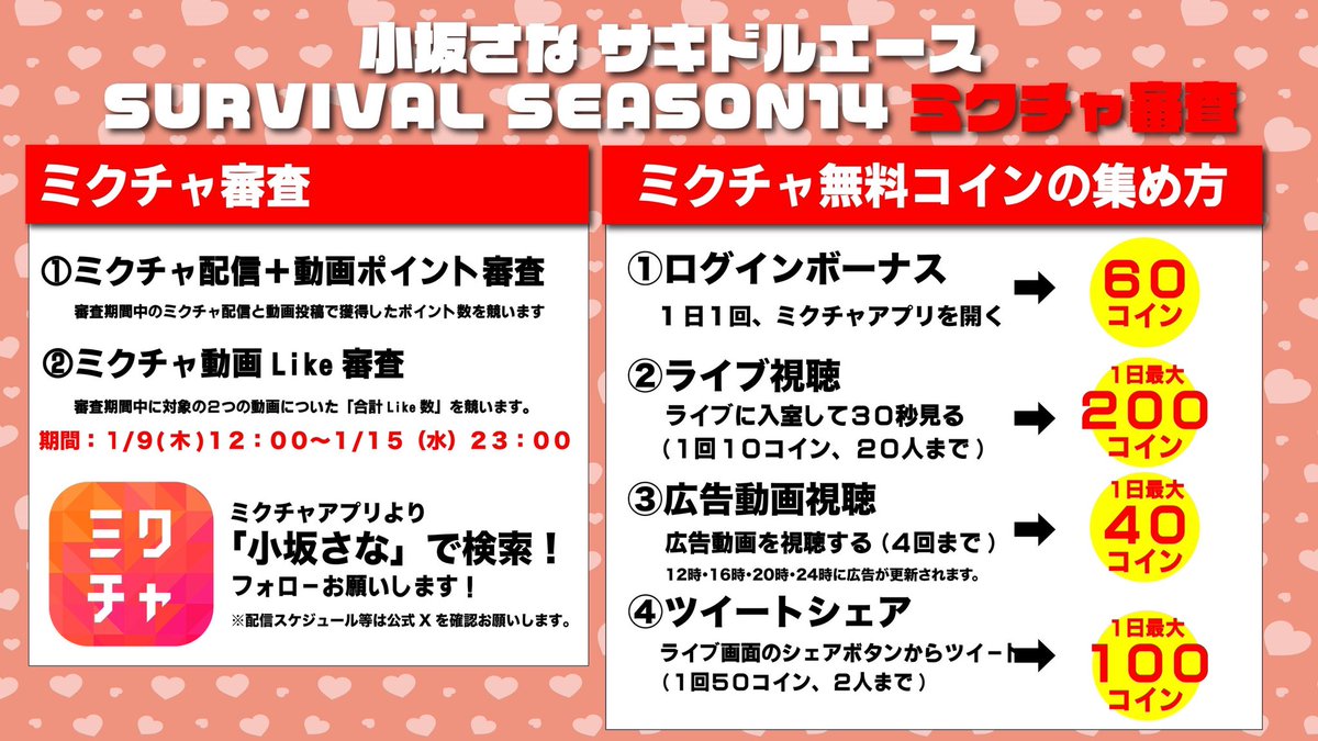 1/9(木)発売！ 『週刊ヤングジャンプ No.6号&7号』 サキドルエース