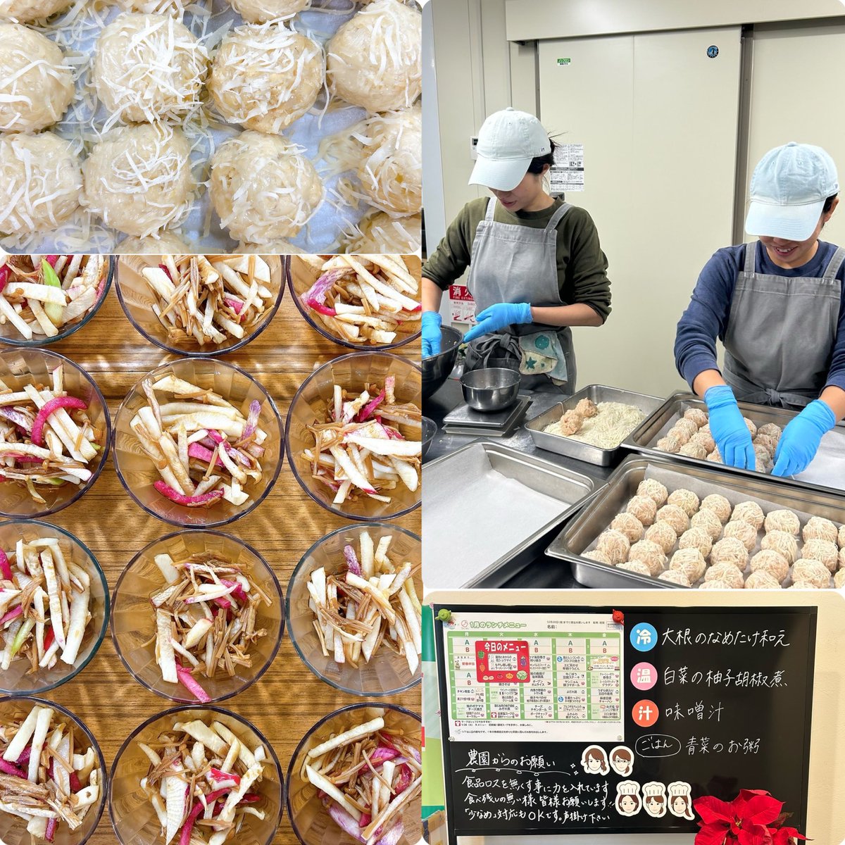 D_FarmKitchen's tweet photo. 1月7日は人日の節句。七草粥を食べて無病息災を願います！
今年は食堂でもお粥にして七草のひとつセリを入れたお粥にしました！せりは競り勝つ‼️
メタボDAYなのでおからと鶏肉のシュウマイお肉を半分の量で！
もやし増しましラーメンは麺を半分にしてもやしとミンチを倍量にしてヘルシーに… https://t.co/YtE62aPaAZ