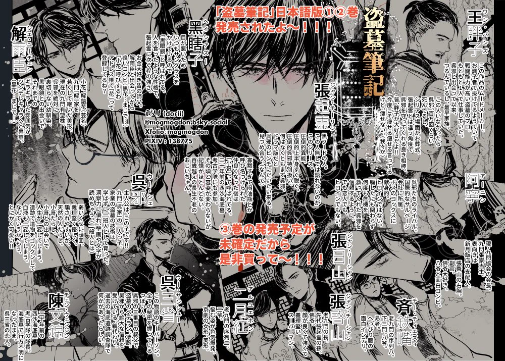 どりに゛ゃ 2haバレ注意 on 更新版 盗墓筆記ざっくりキャラ紹介ぽいもの 原作未読部分はドラマ準拠 ・張起霊 呉邪 王胖子 鉄三角 ・黑瞎子 解雨臣 黒花 ・阿寧 国際サルベージ会社所属 ・吴三省 三叔 ・陳文錦 西沙海底墓考古隊 ・張啓山
