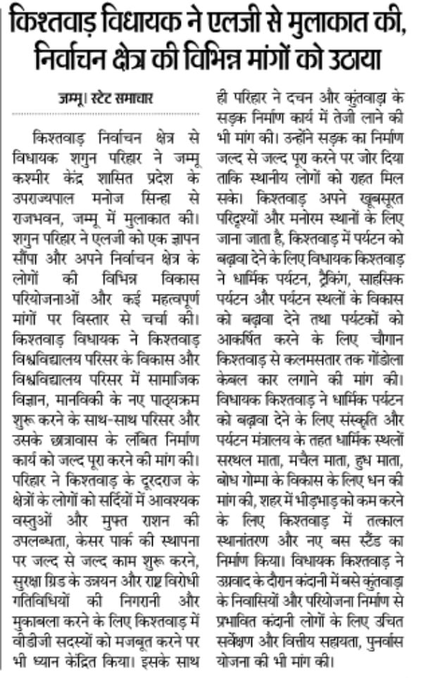 ShagunParihar_'s tweet photo. #presscutting https://t.co/ZsqwfuqS8c