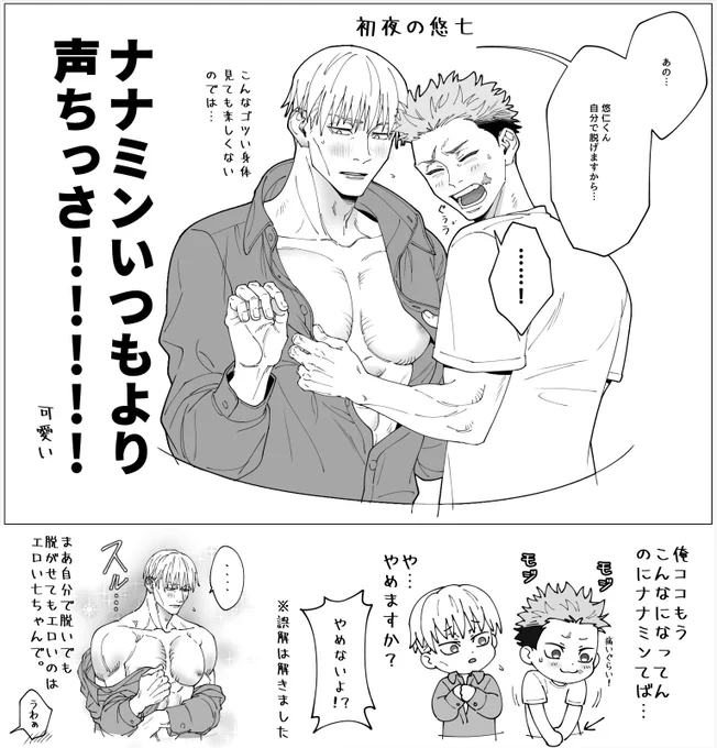 悠七
初夜ミンはなんぼあっても良いですからね 