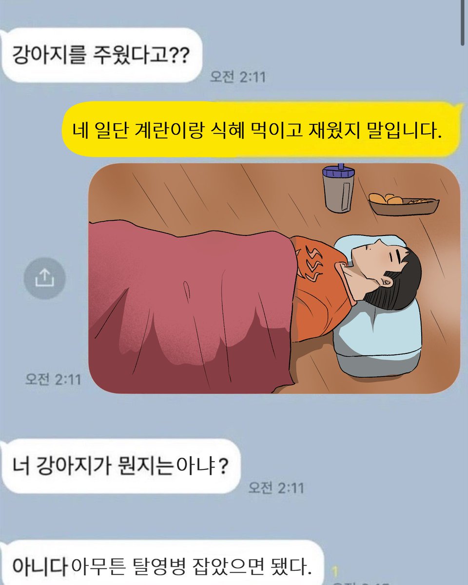 못참겠다 tweet media