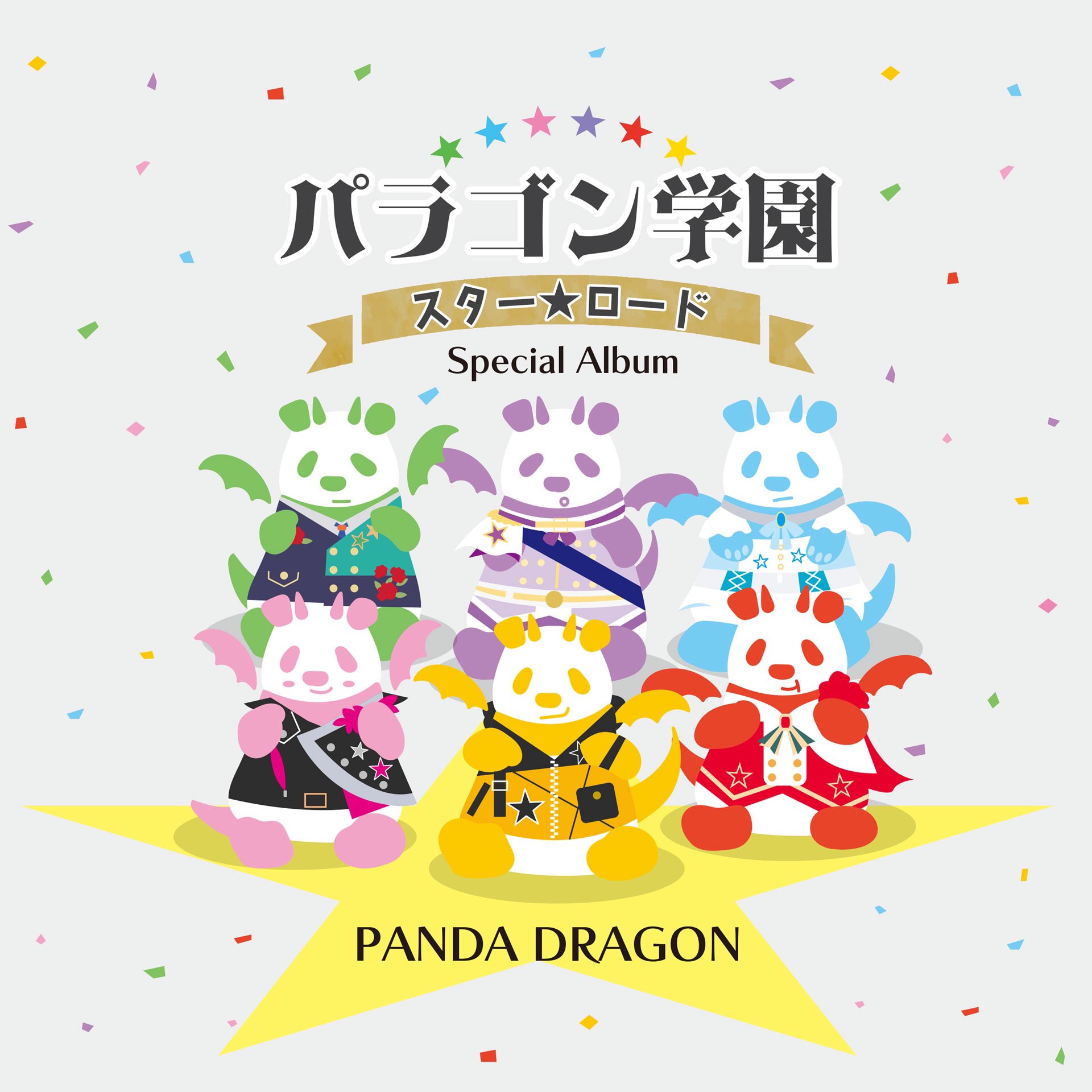 パンダドラゴン on X: パンダドラゴン on X: