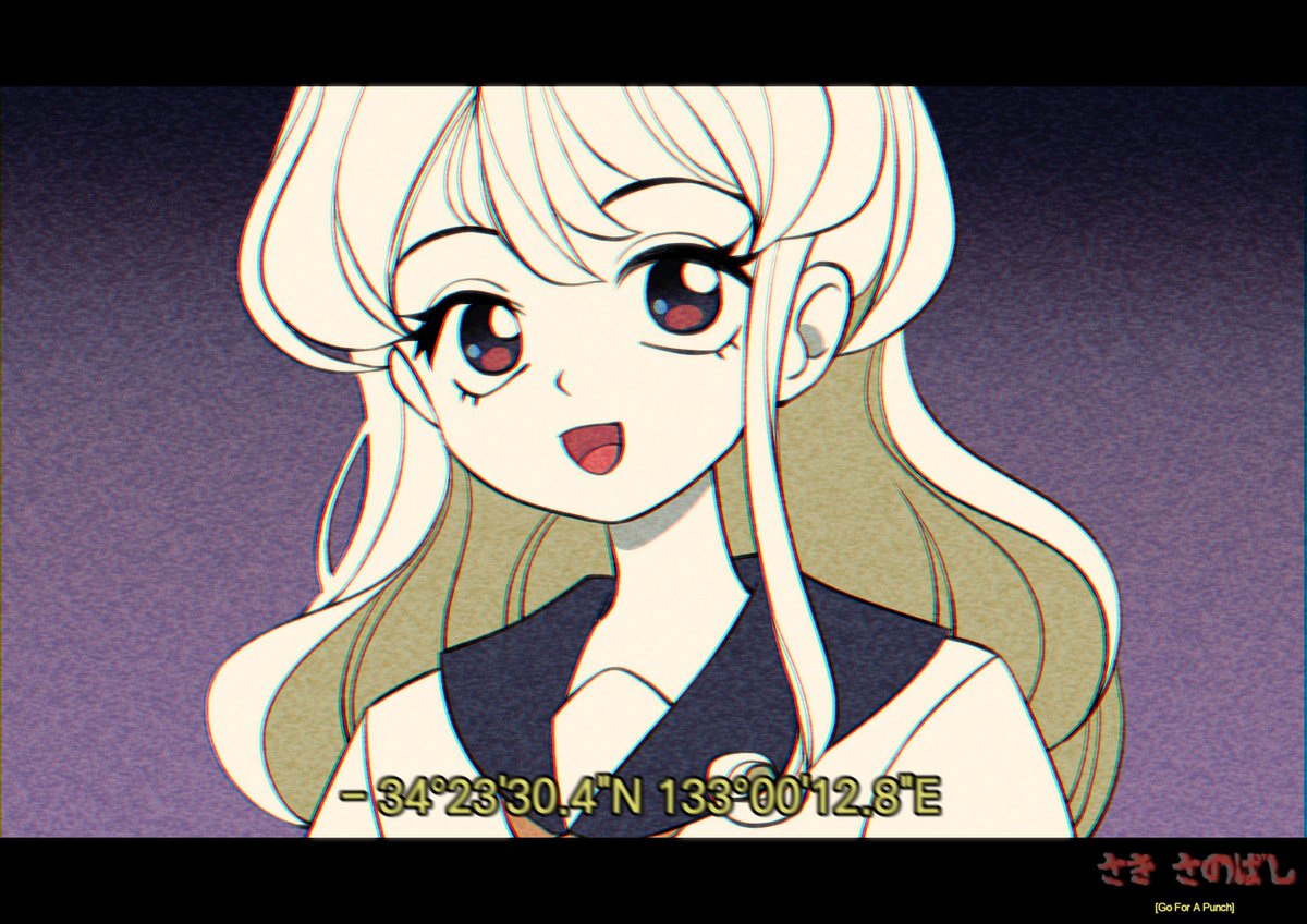 さきさのばし Go for a Punch