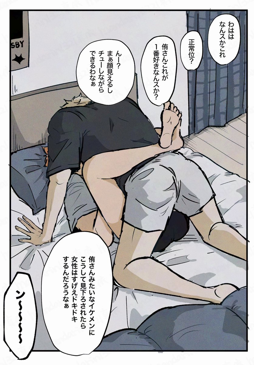 まだの侑日 