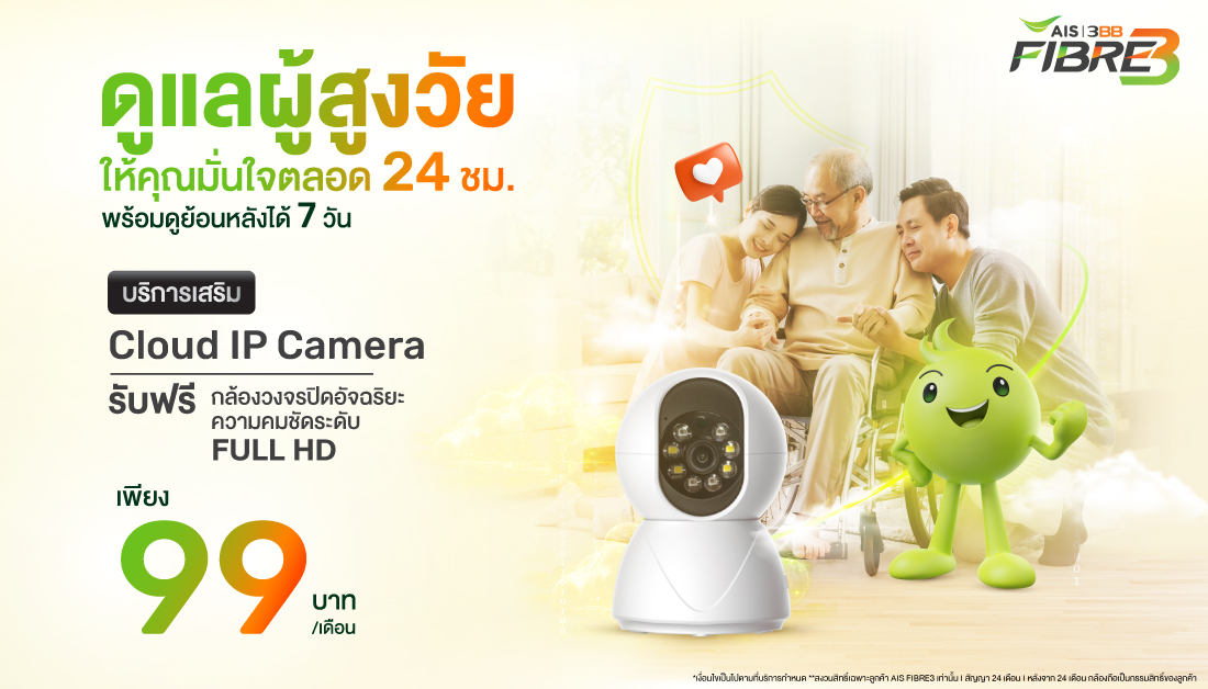3BBtweet's tweet image. ริการเสริม Cloud IP Camera ผู้ช่วยดูแลความปลอดภัยของบ้าน
ให้คุณมั่นใจตลอด 24 ชั่วโมง เพียงเดือนละ 99 บาท
คลิกเพื่อดูรายละเอียด ais.th/consumers/fibr…

#AIS3BBFIBRE3 #CloudIPCamera #อนาคตที่มากกว่าเพื่อคุณ