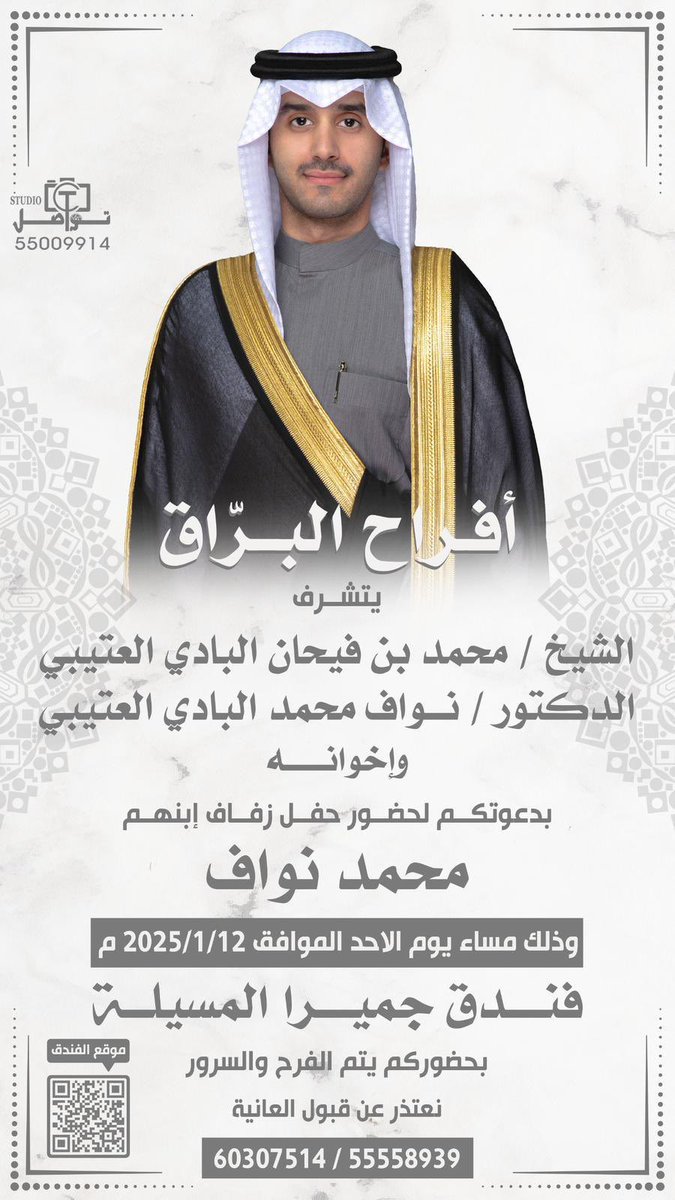 bnbadi's tweet photo. يا مرحبا ومسهلا بالجميع https://t.co/pGIlbms2BH