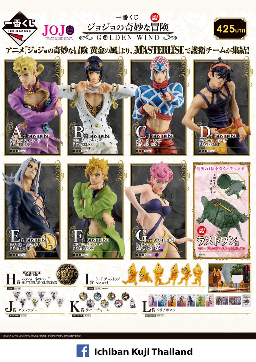 ประกาศคุจิใหม่เริ่มขาย 11 ม.ค. นี้

Ichibankuji MY HERO ACADEMIA-Continuous Stars-
*เฉพาะสาขา MBK Center

Ichibankuji JoJo's Bizarre Adventure GOLDEN WIND

#animatebkk