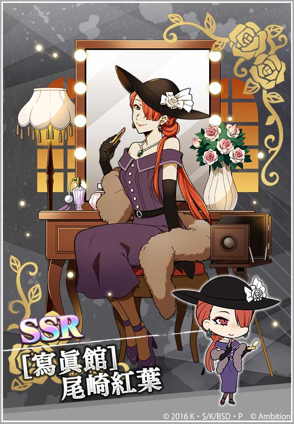 期間限定【尾崎紅葉ピックアップスカウト】本日0時より開催中！ 出現