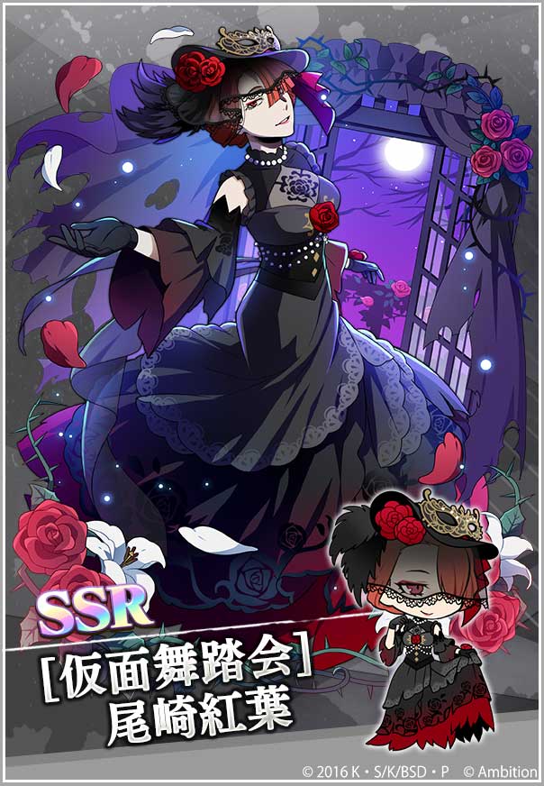 期間限定【尾崎紅葉ピックアップスカウト】本日0時より開催中！ 出現