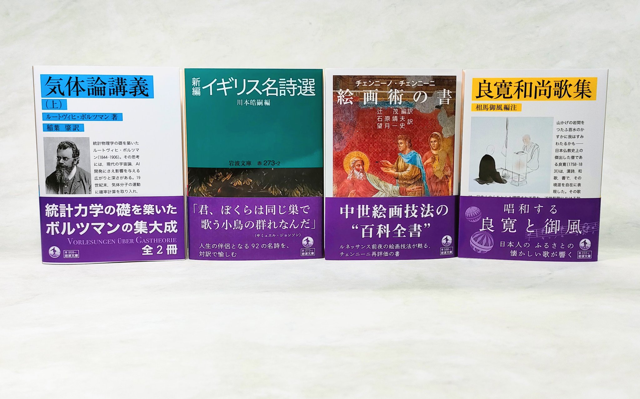 岩波文庫編集部 on X: 
