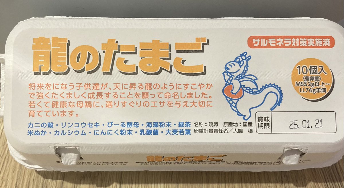 TMitume's tweet photo. げぇ〜っと😆✌️
#100円
#卵
#龍のたまご https://t.co/Bbx1DYrfZe