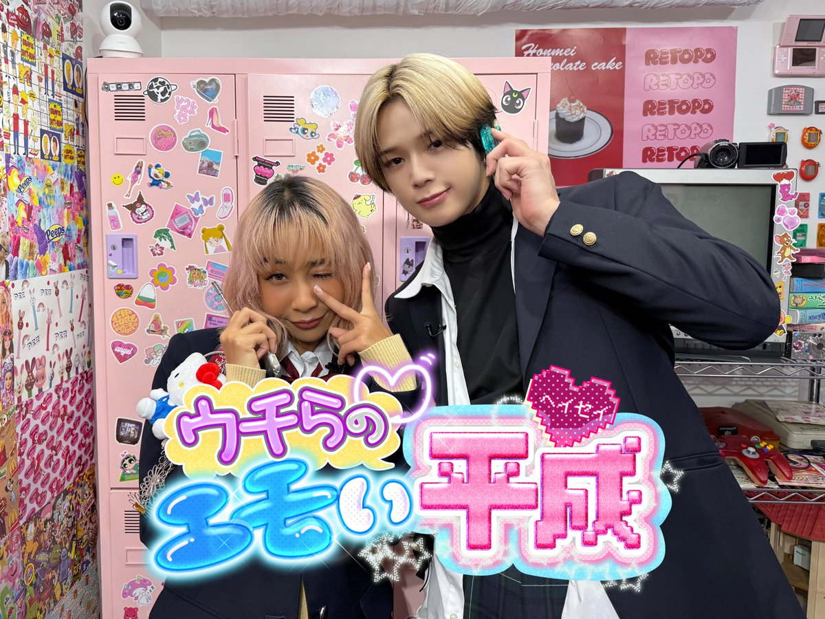 oricon's tweet image. テレ朝『バラバラマンスリー』
1月の新番組3つ発表❗️

📺火曜『ウチらのエモい平成』
青山テルマ、&amp;amp;TEAM・K

📺水曜『最初のテレビ』
霜降り明星・せいや

📺木曜『エバースの知らぬが冠』
エバース ※地上波初冠番組

🔻✍🏻ラインナップ詳細＆コメント
oricon.co.jp/news/2362841/?…

#バラバラマンスリー