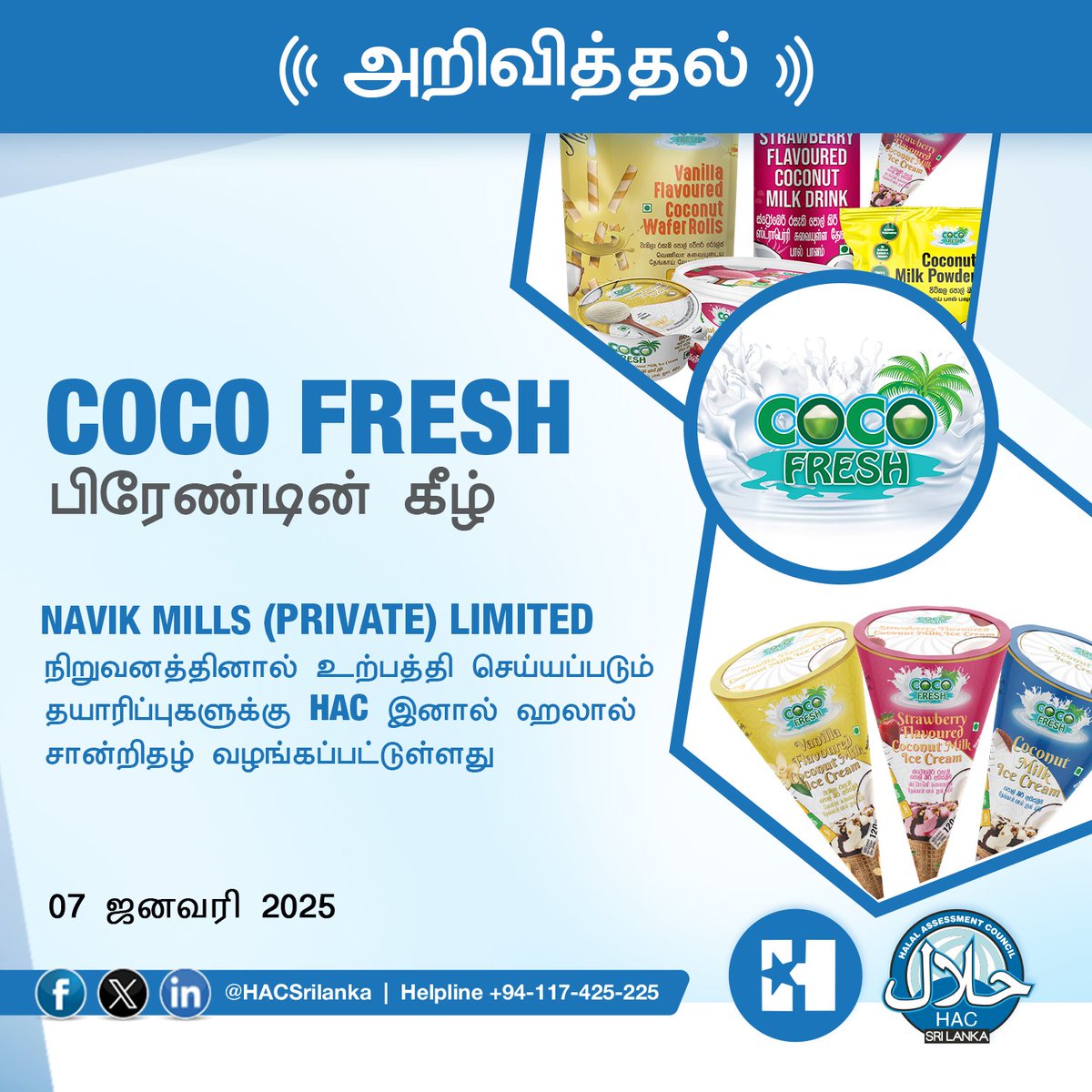 HACSriLanka's tweet image. NAVIK MILLS (PRIVATE) LIMITED நிறுவனத்தினால் COCO FRESH பிரேண்டின் கீழ் உற்பத்தி செய்யப்படும் தயாரிப்புகளுக்கு HAC இனால் ஹலால் சான்றிதழ் வழங்கப்பட்டுள்ளது

#NavikMills #CocoFresh #Halalcertified