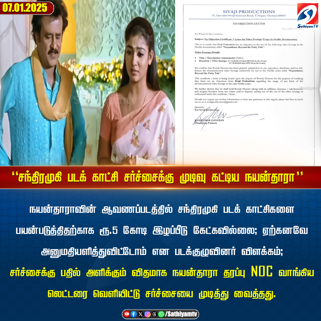 sathiyamnews's tweet photo. சந்திரமுகி சர்ச்சைக்கு முற்றுப்புள்ளி.. நயன்தாரா தரப்பு வெளியிட்ட ஆதாரம்
#sathiyamtv #sathiyamnews #Nayanthara #Chandramukhi #BeyondtheFairytale https://t.co/QjU7Phjoft