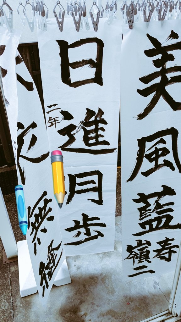 次女から朝7時に叩き起こされ、自分は風呂に入るから宿題の書き初めを頼むと書道セットを渡されたんだけど…不正やんけ😂

つか、中2の文字ってこんなもんでええんか？🤔

四文字熟語なら何でも良いって言ってたから呪術廻戦か刀剣乱舞って書いてやろうと思ってたけど止められたので来年やる✌️