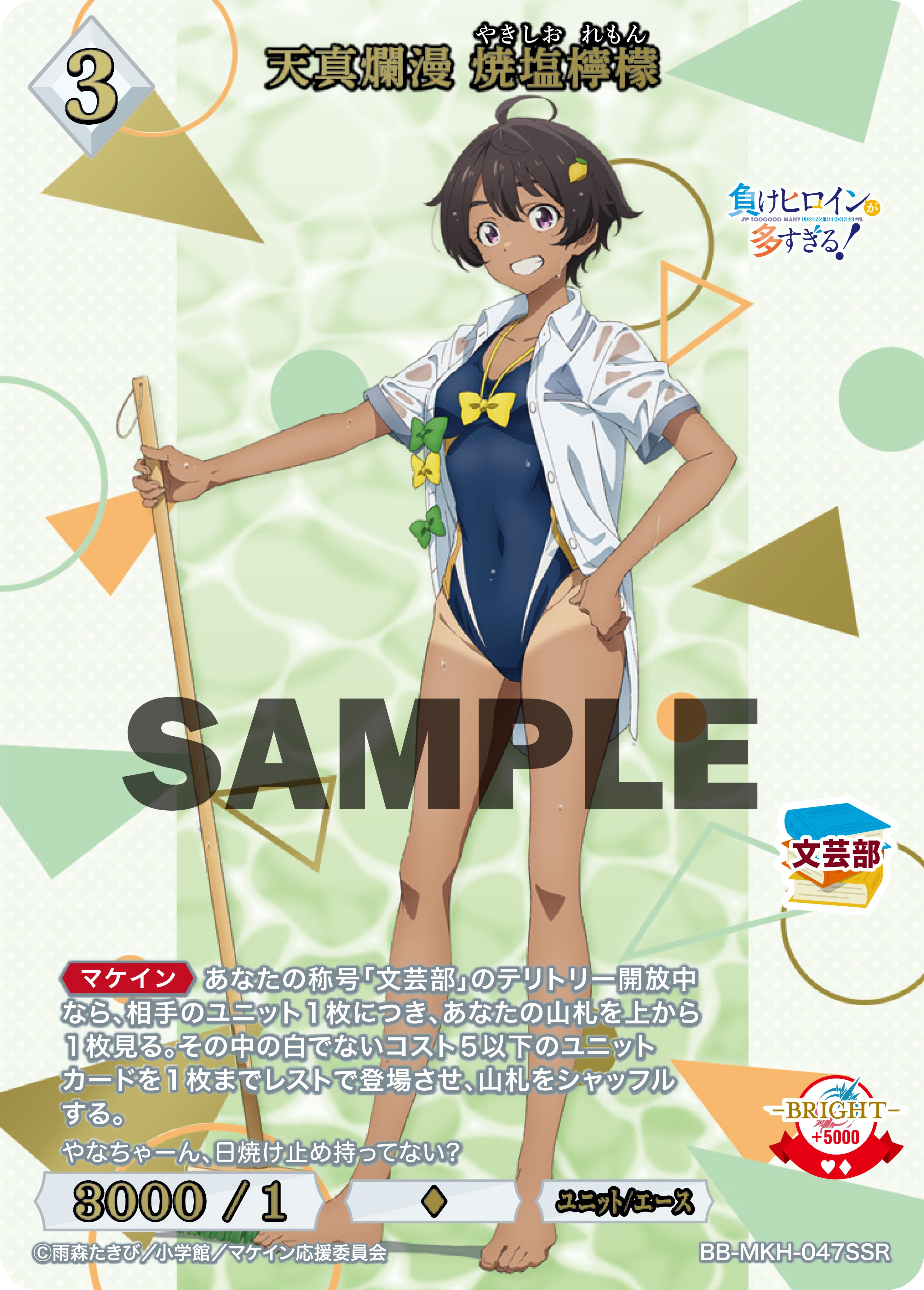 ビルディバイドブライト】『負けヒロインが多すぎる！』の当たり