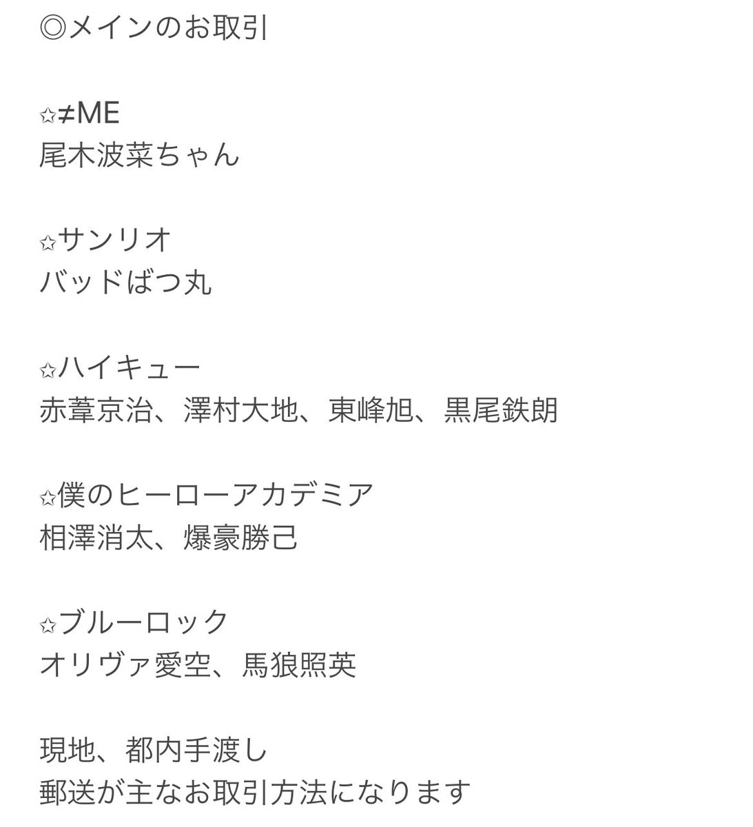 と り ひ き ໒꒱ tweet media