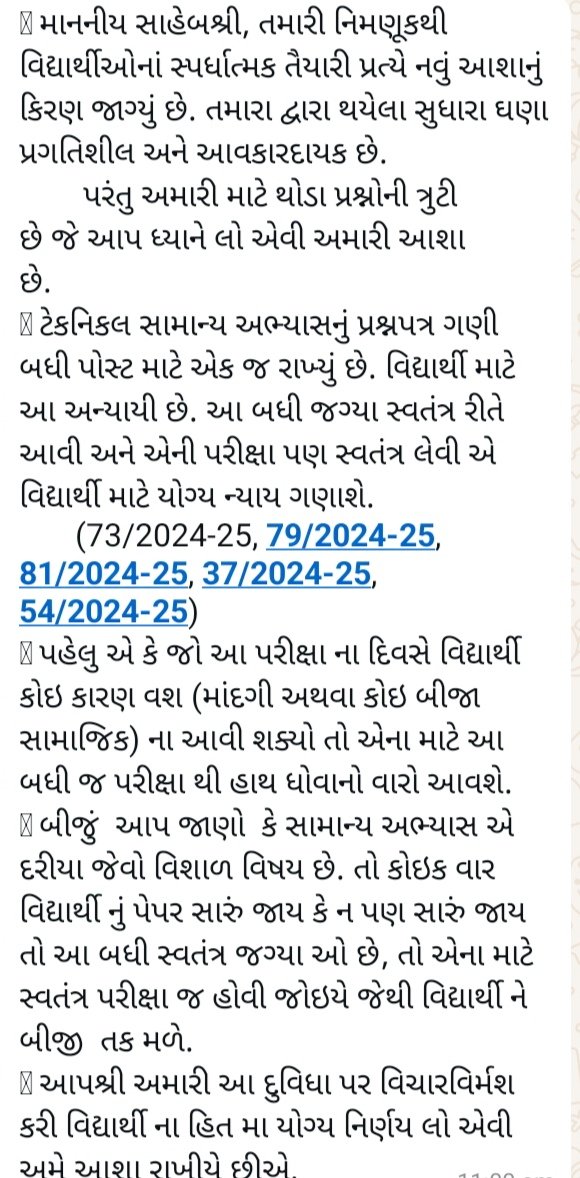 Patel Tejash tweet media
