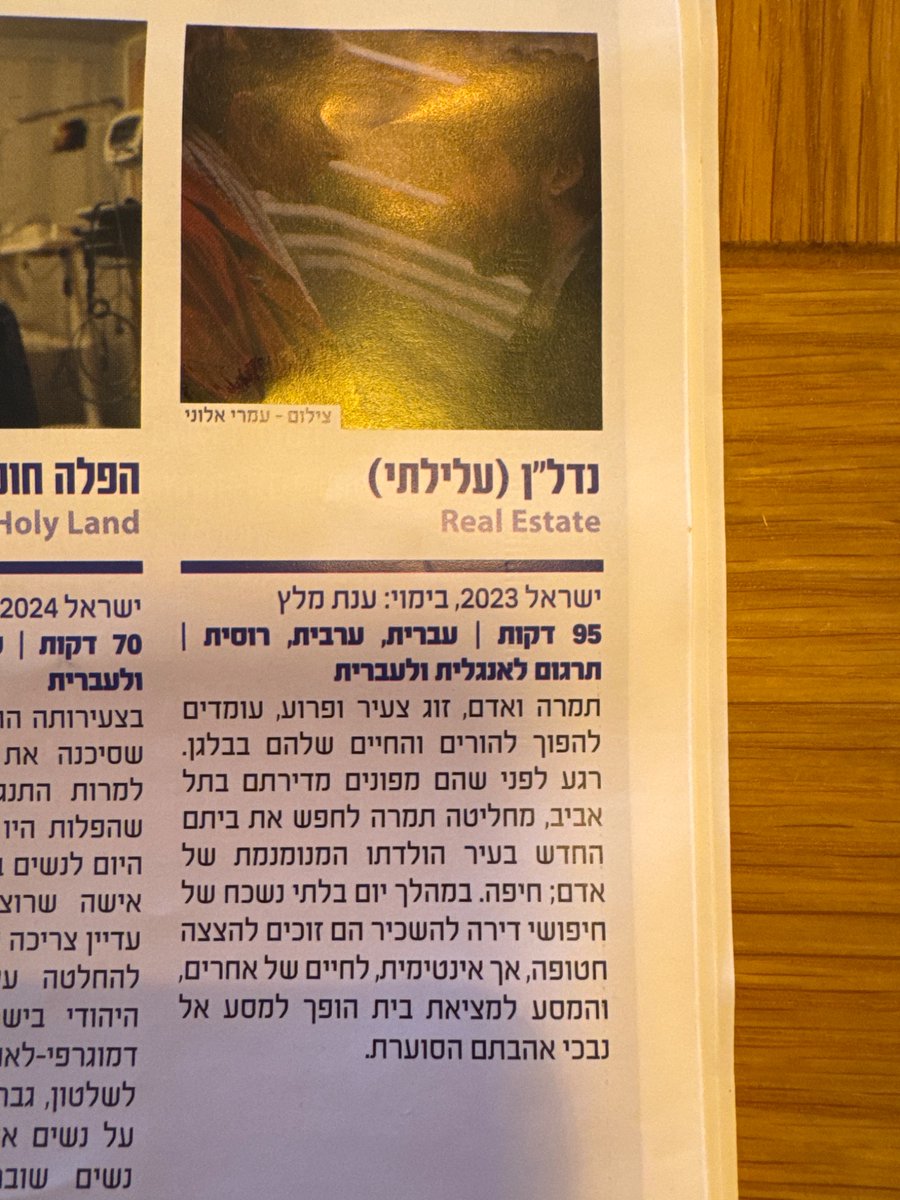 yongold's tweet image. אני יודע שפסטיבל הסרטים חיפה אמור לקדם את העיר והכל, אבל חברים, אולי נעשה את זה פחות ברור?