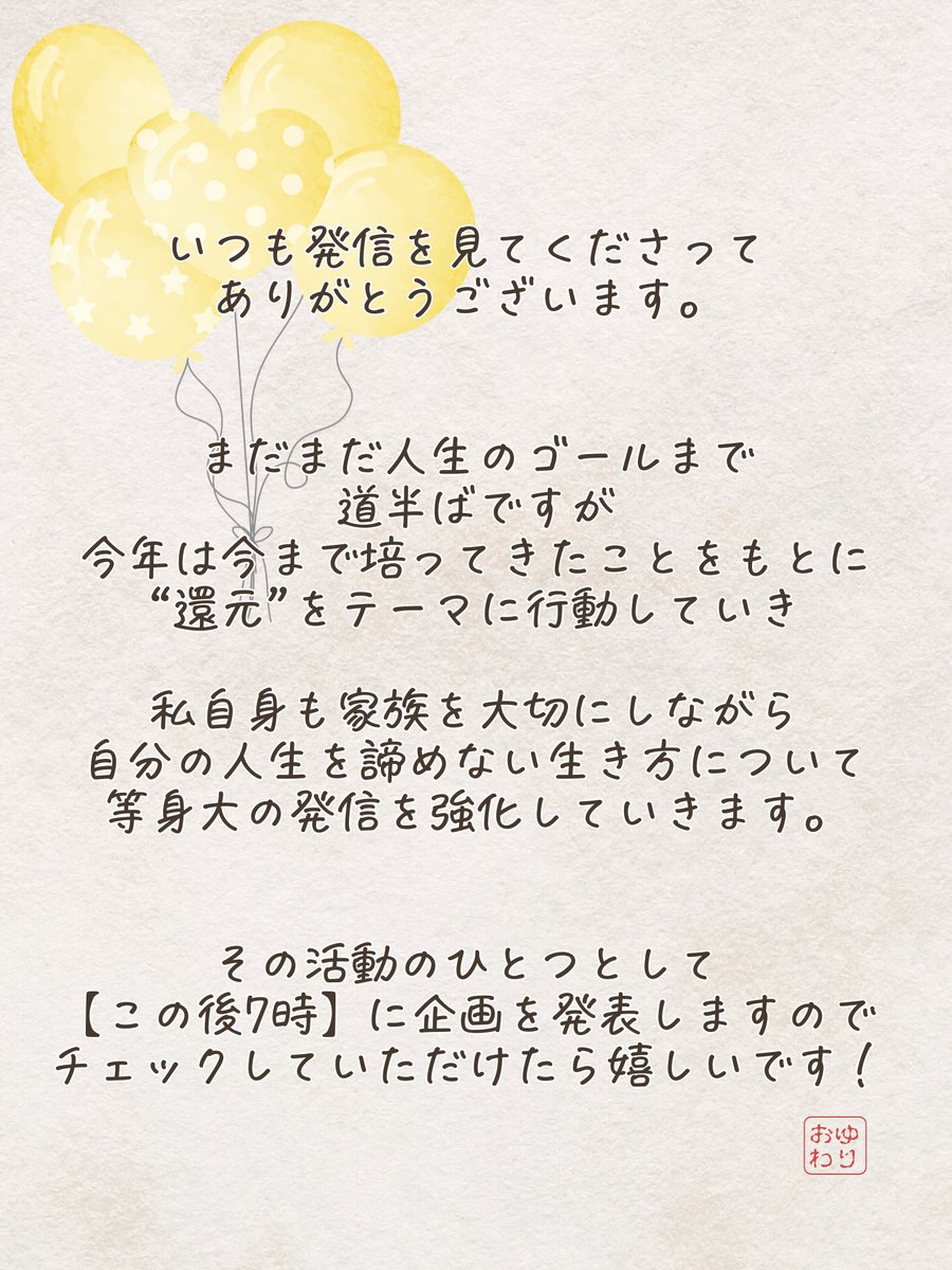 おゆわり｜AI時代のママの働き方戦略 tweet media