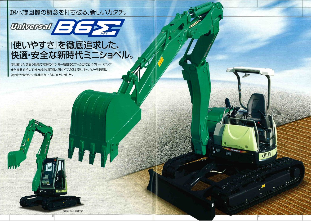 ヤンマー建機 【公式】 on X: ヤンマー建機 【公式】 on X: