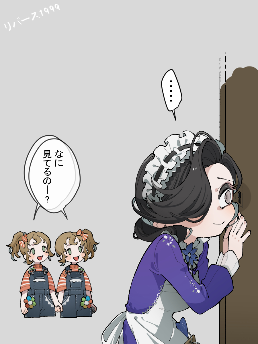 覗き見チューズデーさん