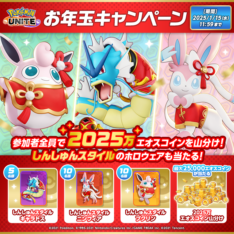 ポケモンユナイト公式 tweet media
