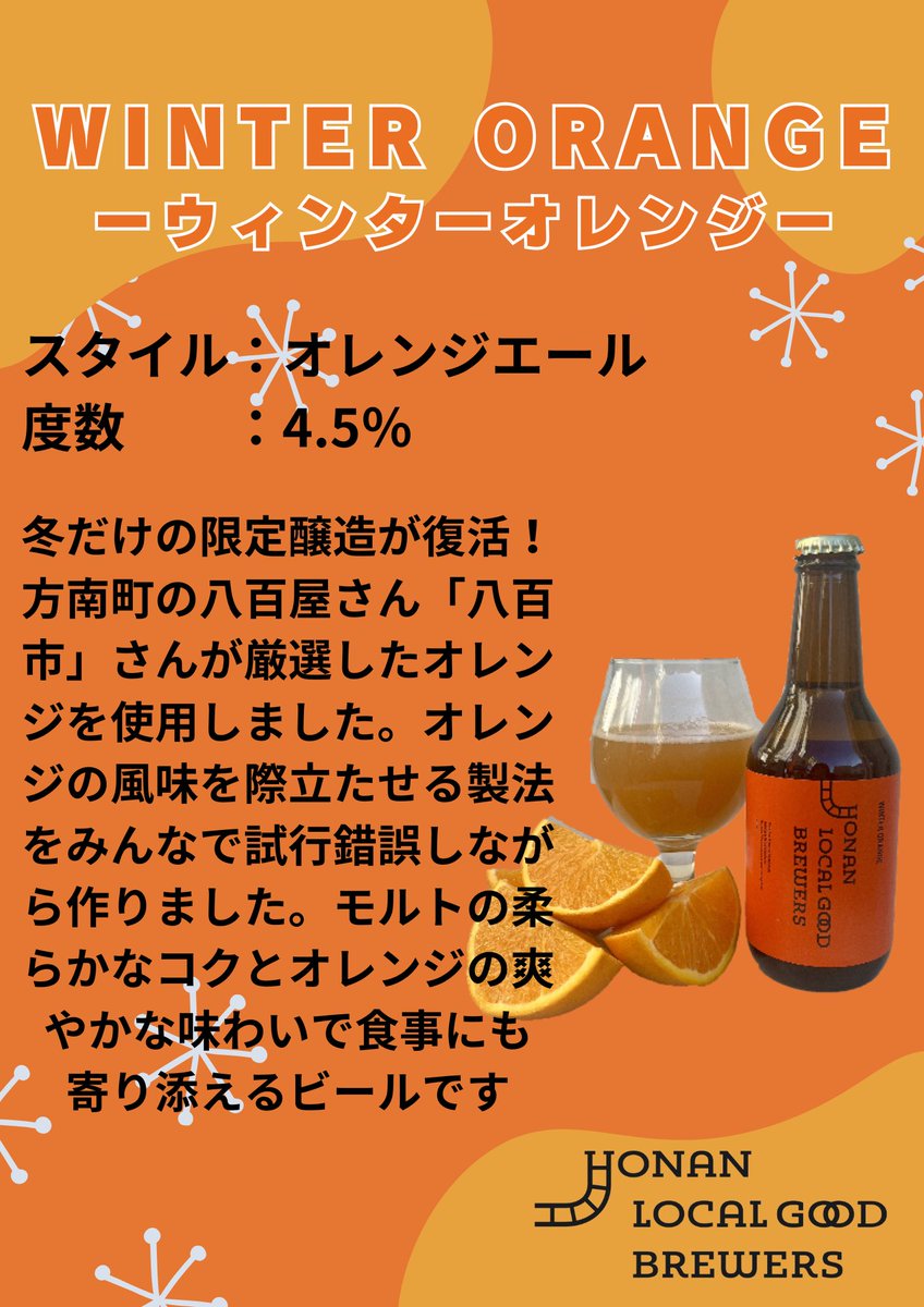 HONAN LOCAL GOOD BREWERS tweet media