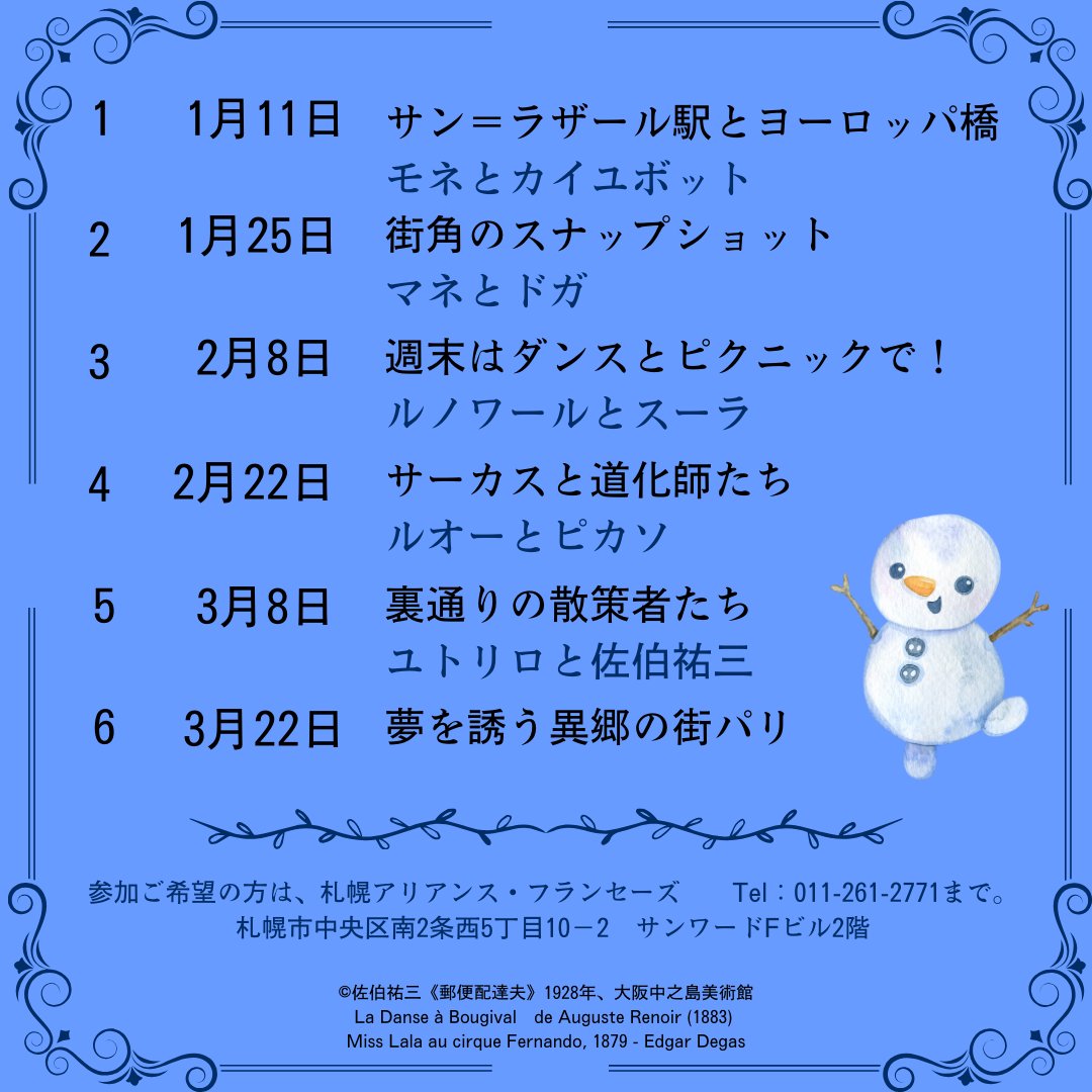 AFSapporo's tweet photo. https://t.co/IMjuIO3iBQ
