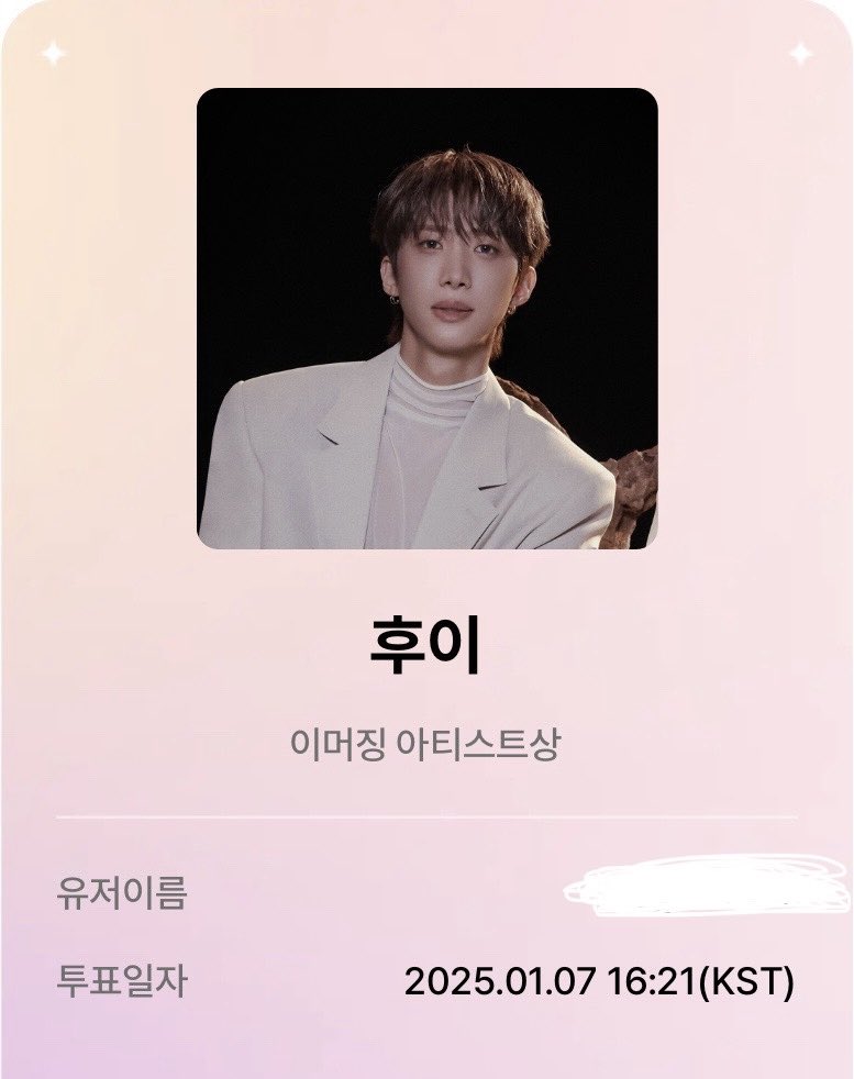 빅크 쫌쫌따리 모아 투표 완료