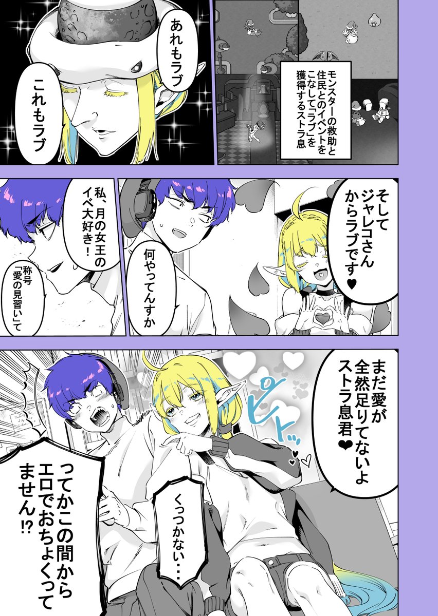 UNDERTALEの元ネタと噂されたあのゲーム!(再掲)(3/4) 