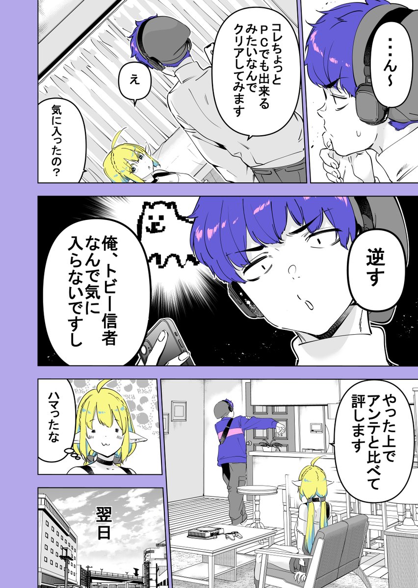 UNDERTALEの元ネタと噂されたあのゲーム!(再掲)(3/4) 
