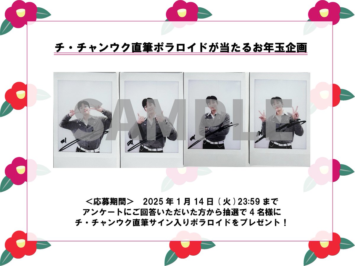 JI CHANG WOOK JAPAN OFFICIAL FANCLUB on X: 