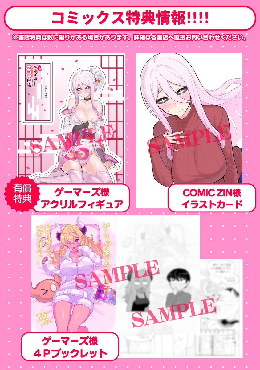 単行本1巻も発売中です!各書店での特典や9日発売の『ダークサモナーとデキている』との同時購入特典(メロブ限定)もございますのでよろしくお願いします!
電子書籍はこちら→ https://t.co/6o5NR4KCFM
