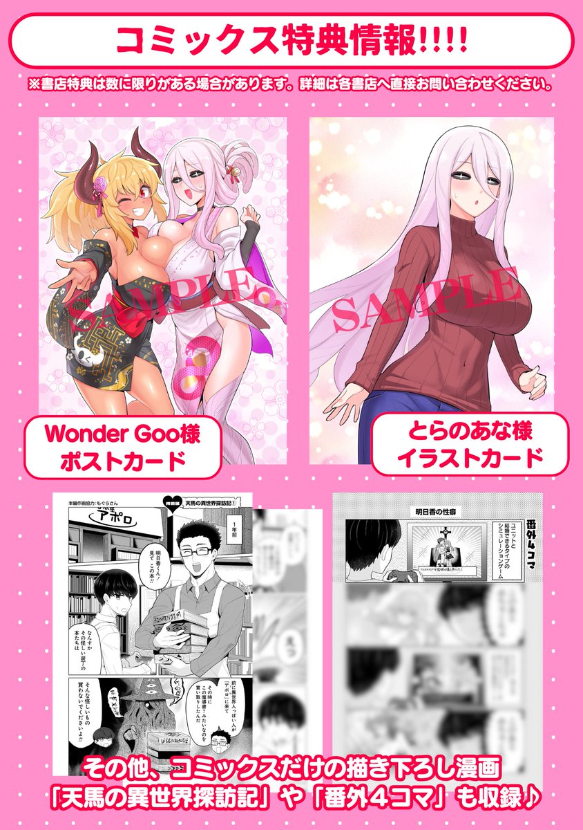 単行本1巻も発売中です!各書店での特典や9日発売の『ダークサモナーとデキている』との同時購入特典(メロブ限定)もございますのでよろしくお願いします!
電子書籍はこちら→ https://t.co/6o5NR4KCFM