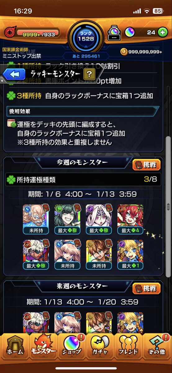 周回用 tweet media