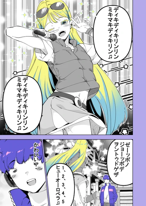 UNDERTALEの元ネタと噂されたあのゲーム!(再掲)(1/4) 