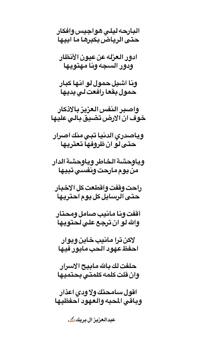 ياوحشة الخاطر وياوحشة الدار
من يوم ماراحت ونفسي تبيها ..