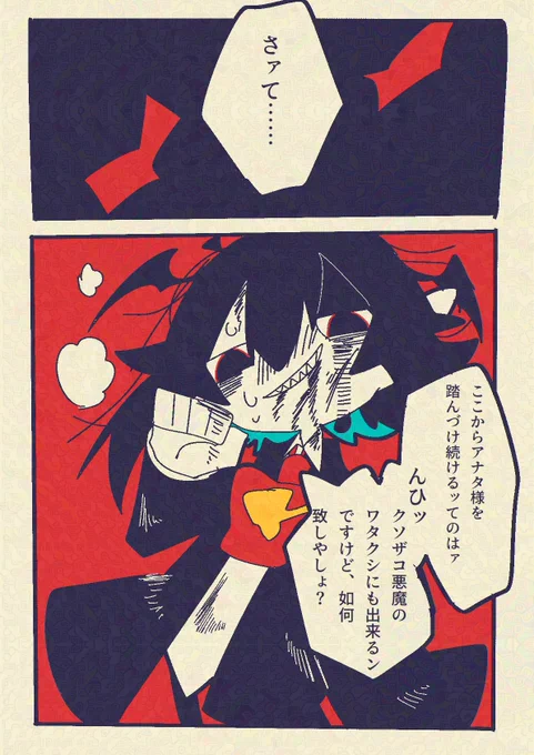 厄音ヘボ勝ち確概念 