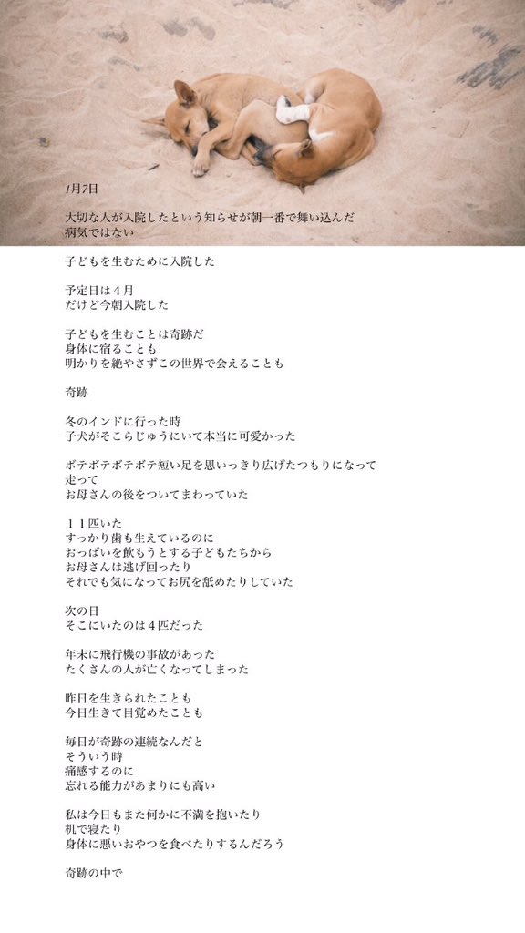 今日も日記
