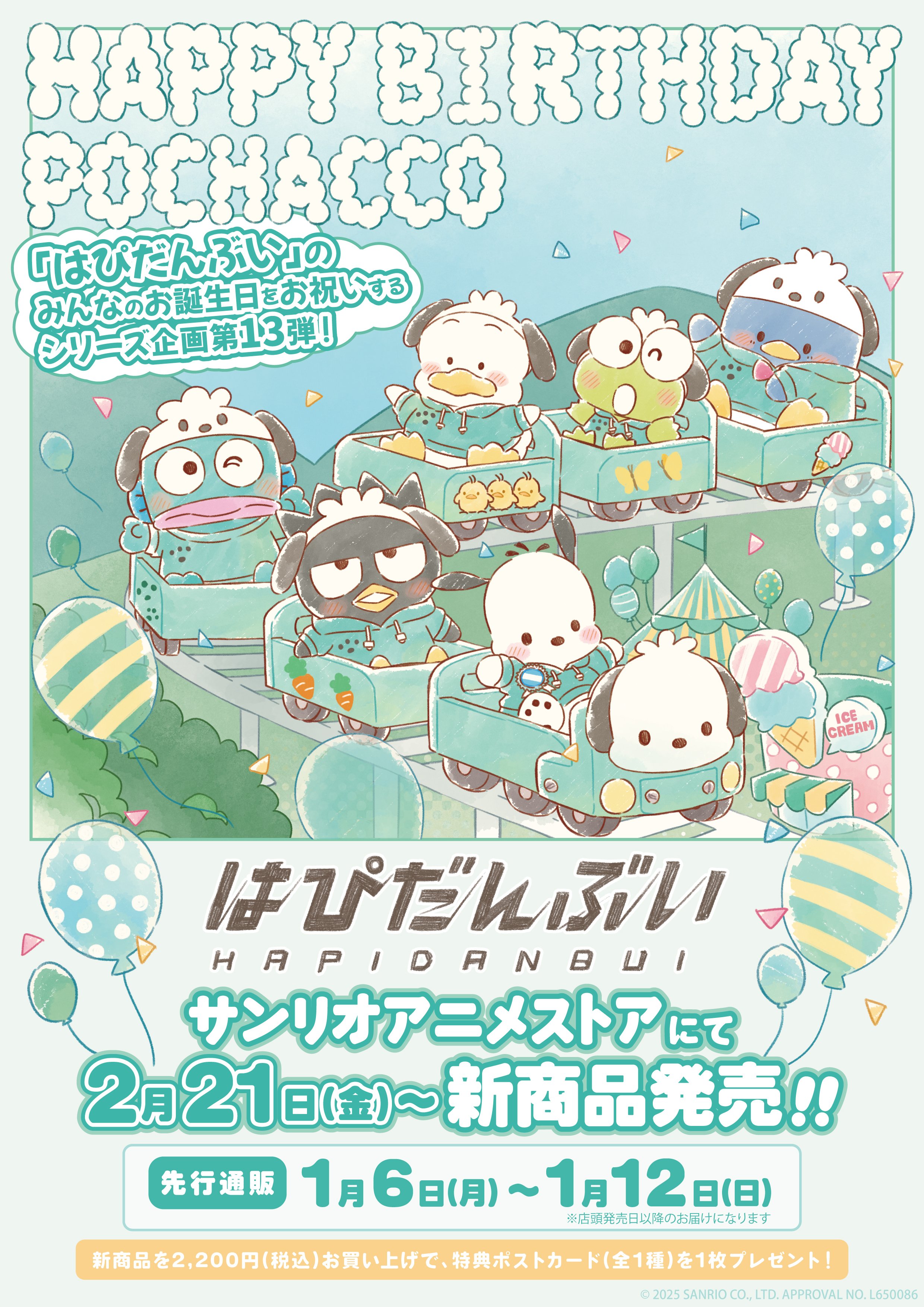 サンリオ まとめ売り 45点 大量
