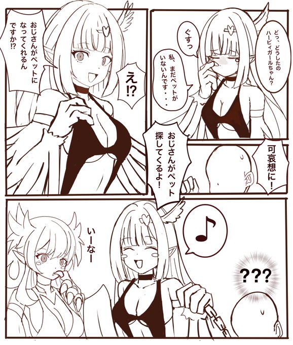 ハーピィズペットおじさん… 