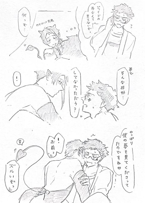 悪魔ですから♪ 😈トレジェイ 