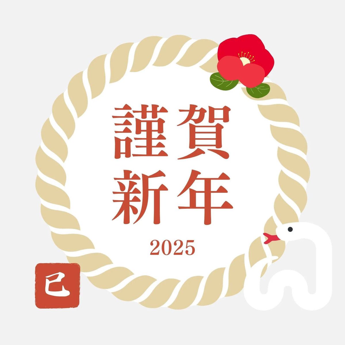 🎍✨あけましておめでとうございます✨🎍

2025年もどうぞよろしくお願いいたします！
皆さまにとって素晴らしい一年になりますように🎶

今年もたくさんの佃煮で皆様の食卓を彩れたらと思います。
引き続き応援賜りますようお願い申し上げます✨

#新年のご挨拶 #2025年
