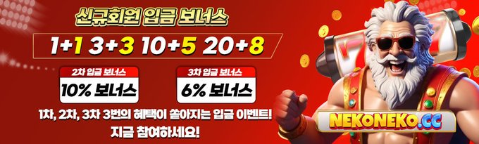 nekoneko56com's tweet photo. [신규 회원 입금 보너스!] 신규회원 입금 이벤트! 첫 입금 1+1, 두 번째 3+3, 세 번째 10+5, 네 번째 20+8 보너스 제공! 놓치지 마세요!

지금 등록하세요! https://t.co/ZFCUF4OHlS
#NEKO #CASINO #NEKOCASINO #BONUS https://t.co/RKLiDDPkd7