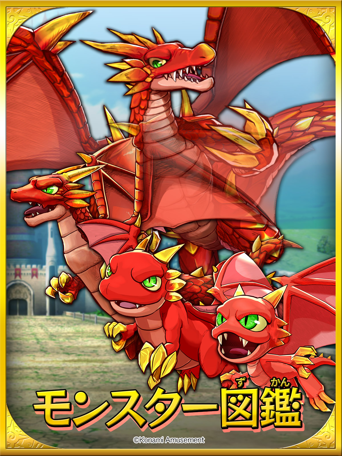 オレカバトル レッドドラゴン モンスター烈伝オレカバトル on X:
