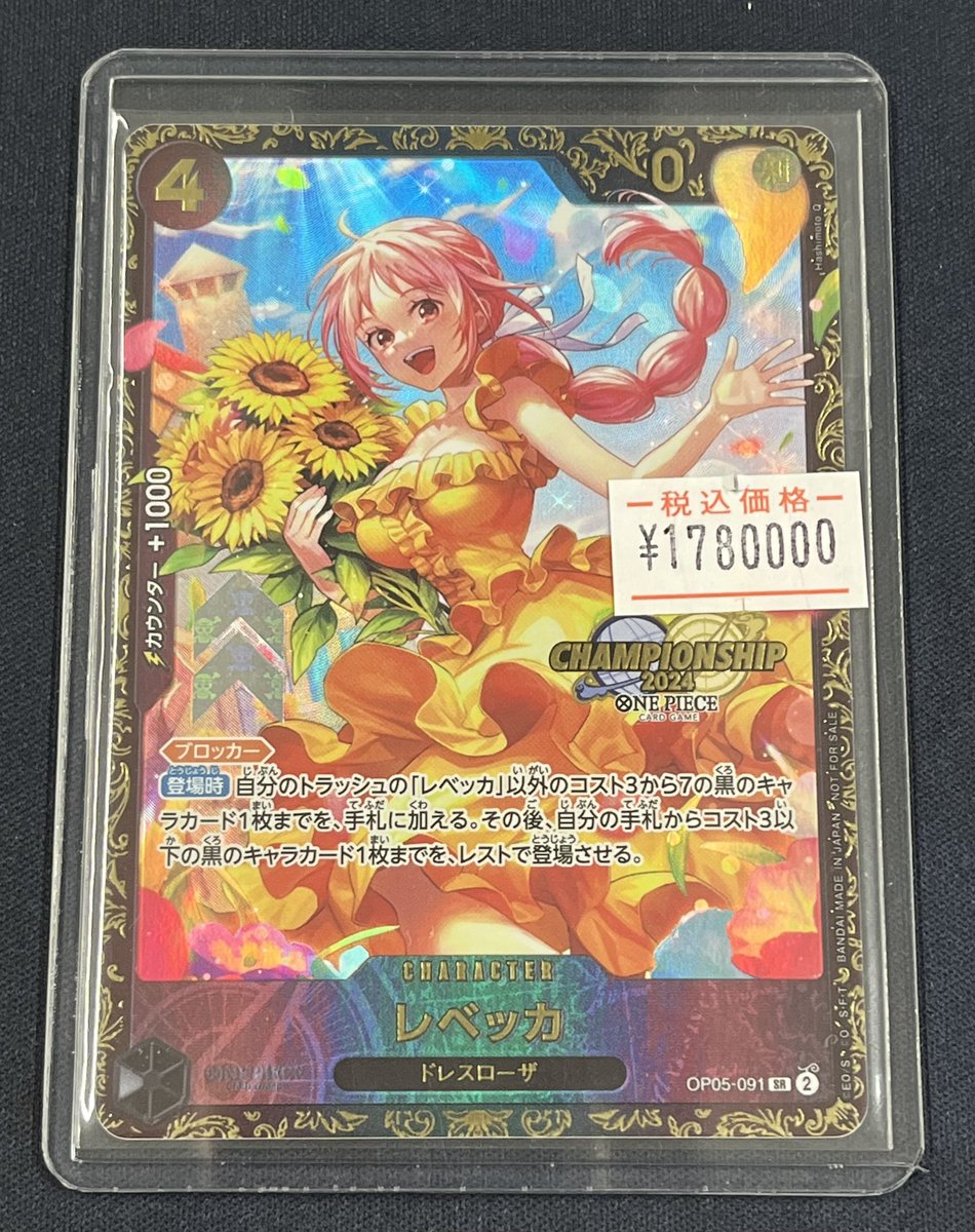 販売情報】 🔥チャンピオンシップ 上位プロモ🔥 🌸レベッカ🌸 入荷