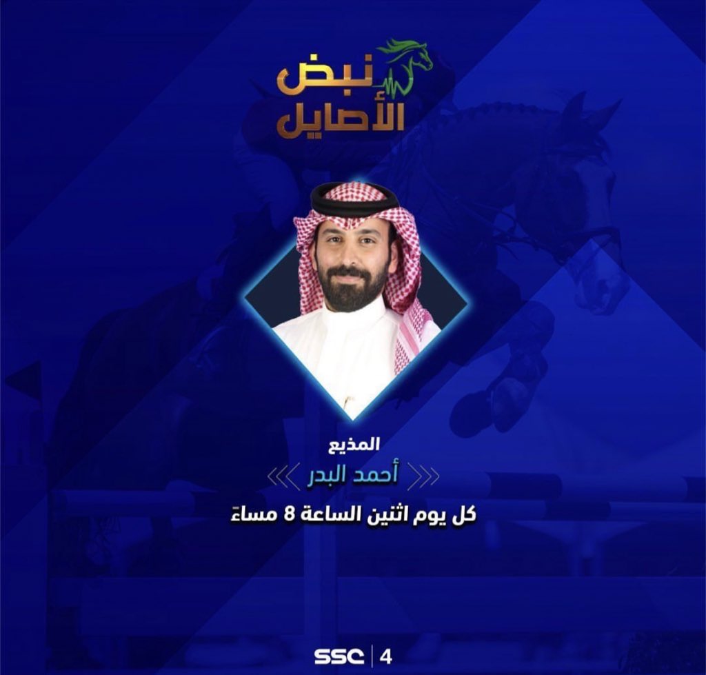 برنامج نبض الأصايل tweet media