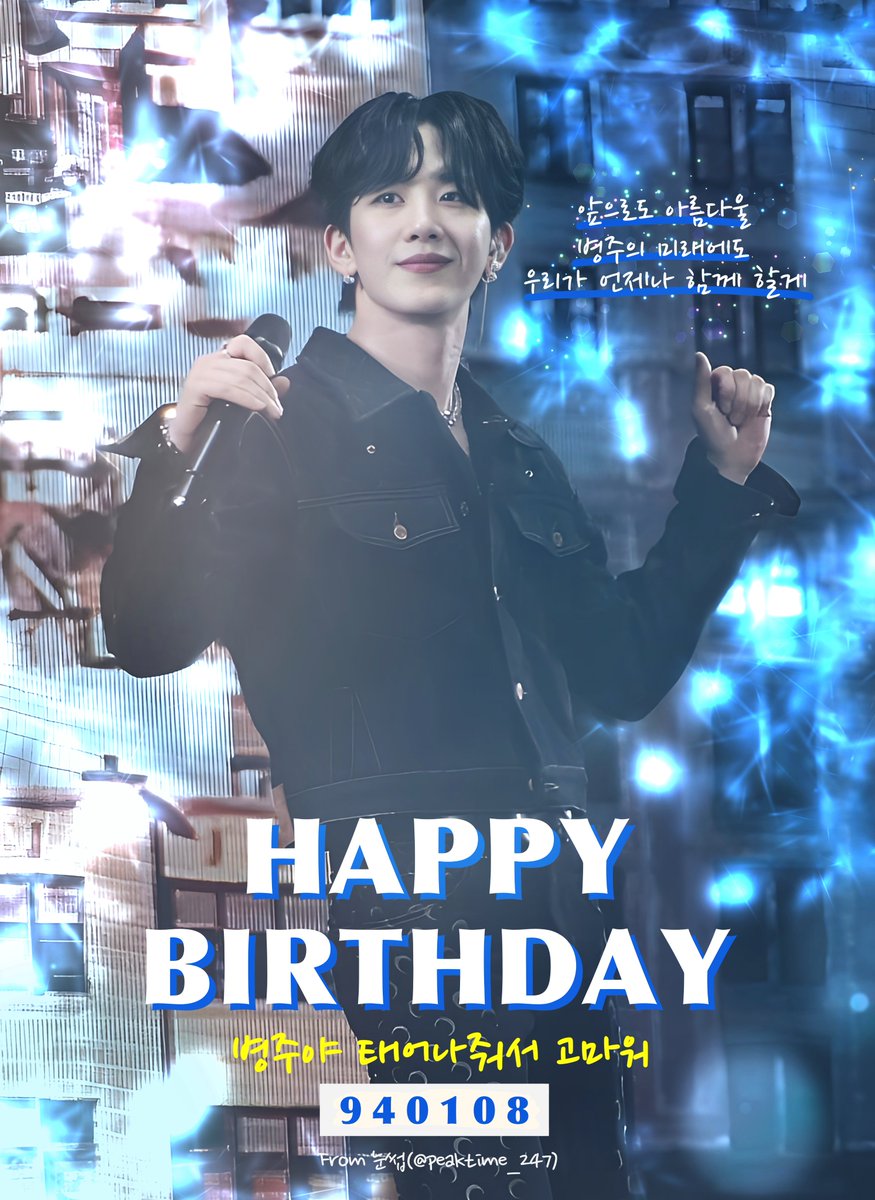 병주야 생일 축하고 많이 빵랑해~🧡
 
#팀24시 #김병주 #어떤미래에도_언제나_병주와함께
#Forever_with_BYUNGJOO
